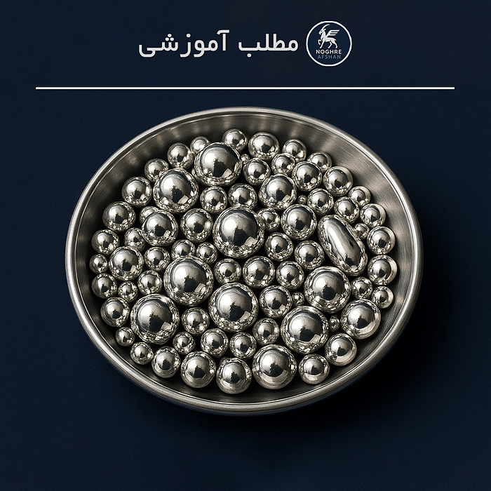 آشنایی با فلزی درخشان و ارزشمند